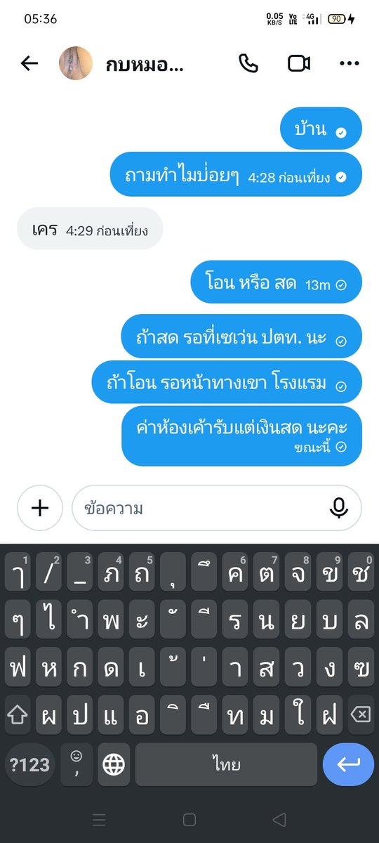 Meaw1Arm2's tweet photo. ลาดกระบัง 54 หลอกค่ะ นัดแล้วเงียบค่ะ เสียเวลทำมาหากิน มากไๆ https://t.co/xhXS27CYg8