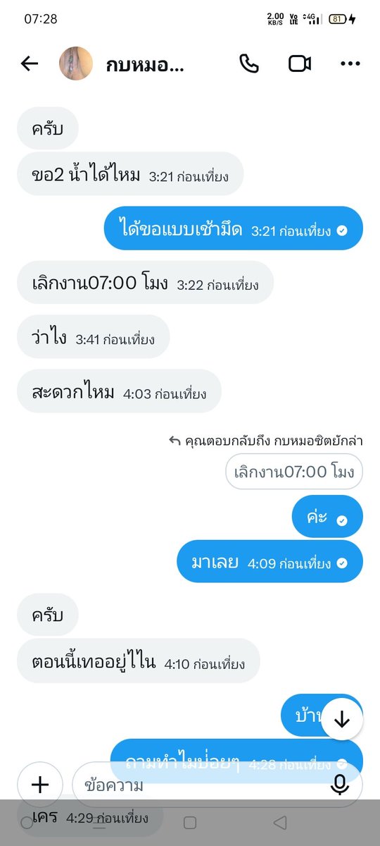 Meaw1Arm2's tweet photo. ลาดกระบัง 54 หลอกค่ะ นัดแล้วเงียบค่ะ เสียเวลทำมาหากิน มากไๆ https://t.co/xhXS27CYg8