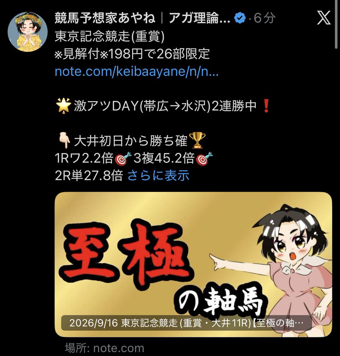 hachio_777's tweet photo. 本日の激寒演出メニューです。
勝ち確とは全て嘘になりますので
みなさまご注意ください⚠️
会場別に勝ち確とか
連勝とか言ってる奴は🙅‍♀️🙅‍♀️🙅‍♀️

では、ご安全に🦺
＠222ayaneru https://t.co/lkpxzGMpJh