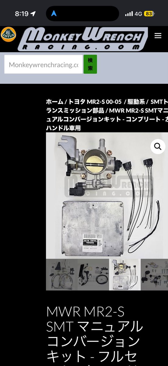 isao2982's tweet photo. MWR製MT載せ替えキットはミッション脱着要らず流用可能だからSMTミッション使えるのよね。MWRアダプターキットとクラッチアダプター買えばいける？ https://t.co/QLXf6sPmIc