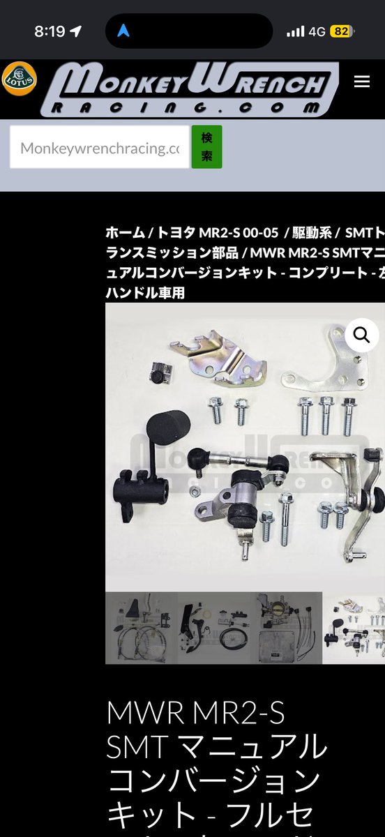 isao2982's tweet photo. MWR製MT載せ替えキットはミッション脱着要らず流用可能だからSMTミッション使えるのよね。MWRアダプターキットとクラッチアダプター買えばいける？ https://t.co/QLXf6sPmIc