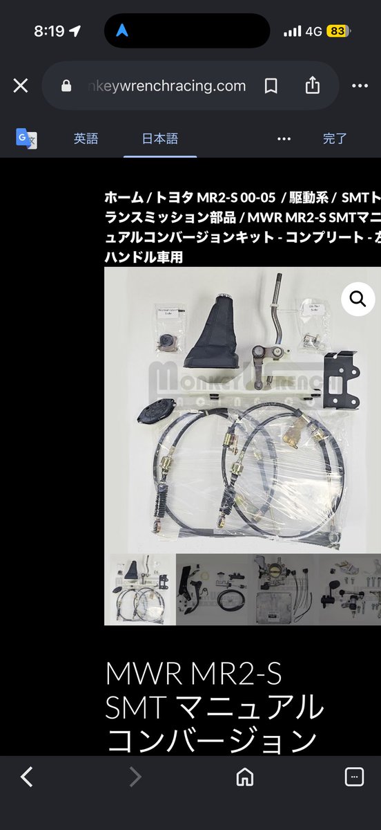 isao2982's tweet photo. MWR製MT載せ替えキットはミッション脱着要らず流用可能だからSMTミッション使えるのよね。MWRアダプターキットとクラッチアダプター買えばいける？ https://t.co/QLXf6sPmIc