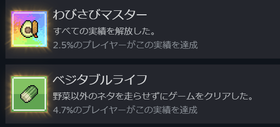 usagi_network's tweet photo. わびさび寿司ダービー実績全解除です。うぇーい！
 お仕事前に間に合いました！

https://t.co/eDQGhmvZjz
#わびさび寿司ダービー https://t.co/xQjYfrbTnl
