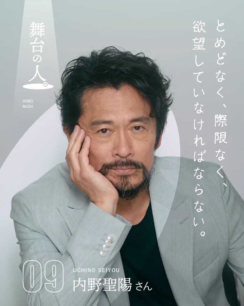 内野まさあき