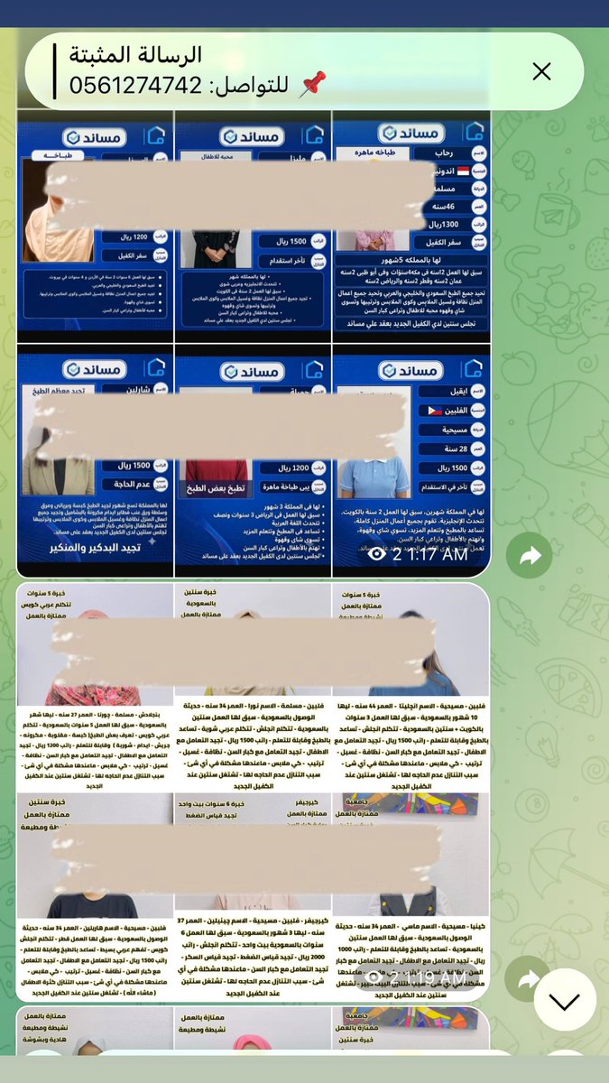 amilati_'s tweet photo. عاملات تأجير و للتنازل 
طباخة كوافيره مربية جليسة اطفال 
خادمات فلبينية اندونيسية سرلانكية بنجالية اثيوبية كينية اوغندية سريلانكية 
\|'
يوجد مقابلة وتجربة قبل النقل
للتواصل ٠٥٦١٢٧٤٧٤٢ او رابط الواتس في البايو 
#شغالة #الرياض #جدة #الشرقية #القصيم #شغالات  #نقل_كفالة  #خادمة_تنازل https://t.co/tL08Fh2jSu