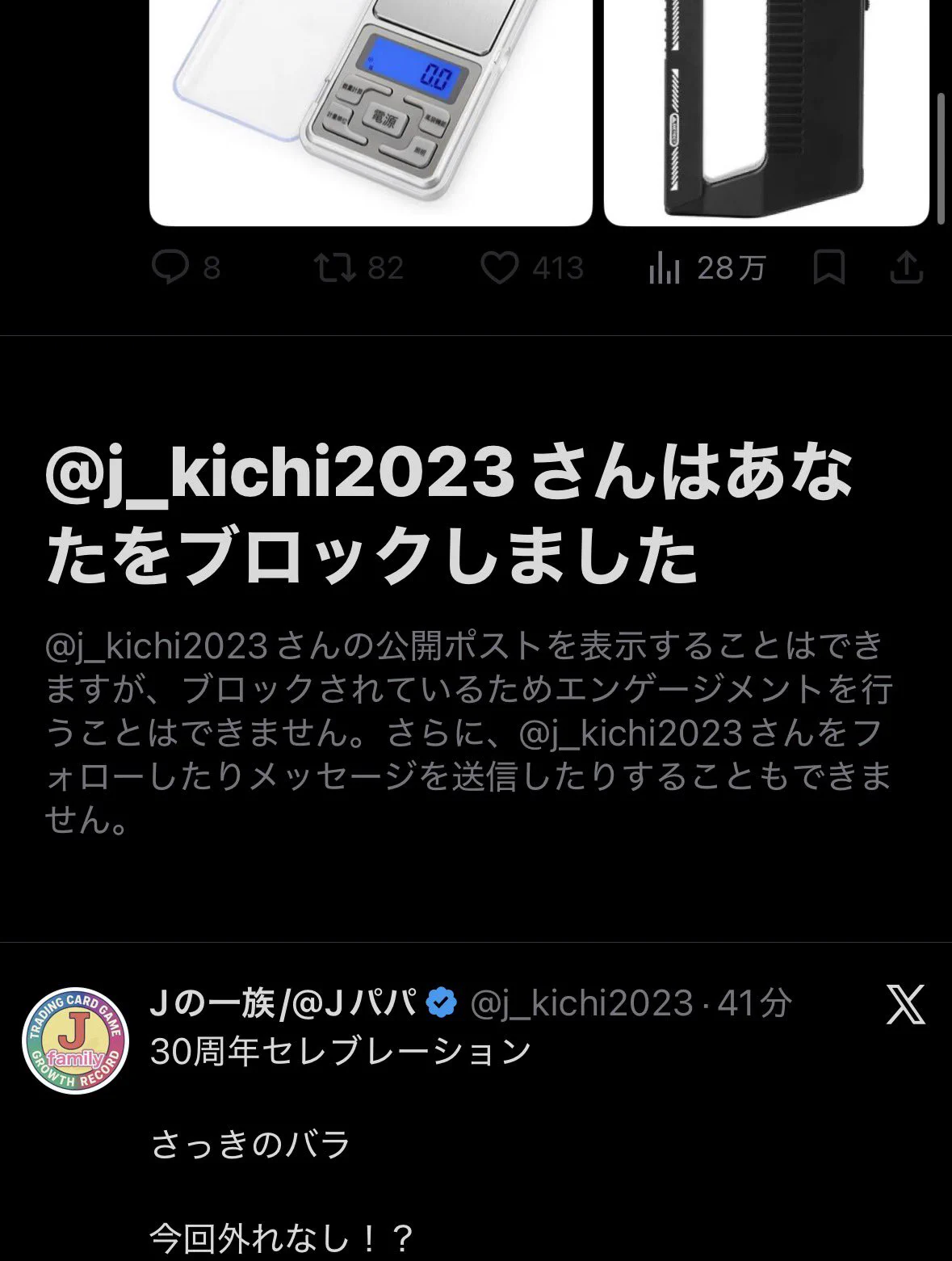⚠️プロフィール必読⚠️コメント逃げ❌ 鹿の王🦕 a X: 