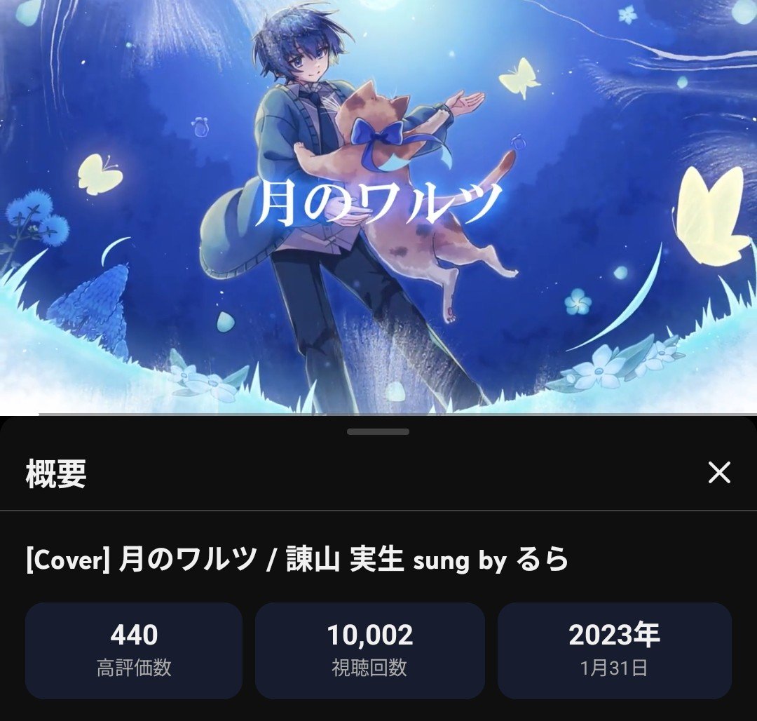 L_yuri1018's tweet photo. 1万回突破おめでとうございます😿✨嬉しい、、💭 https://t.co/AD0zB0pi8O