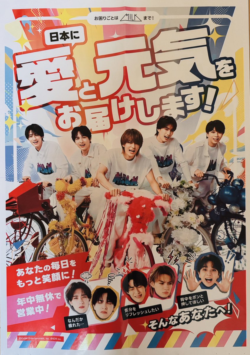 atb5zq's tweet photo. 全員のやつ入ってた꒰ ɞ̴̶̷ ·̮ ɞ̴̶̷ ꒱⭐️

#MILK #ラブエンジン https://t.co/cLSQeaumX5