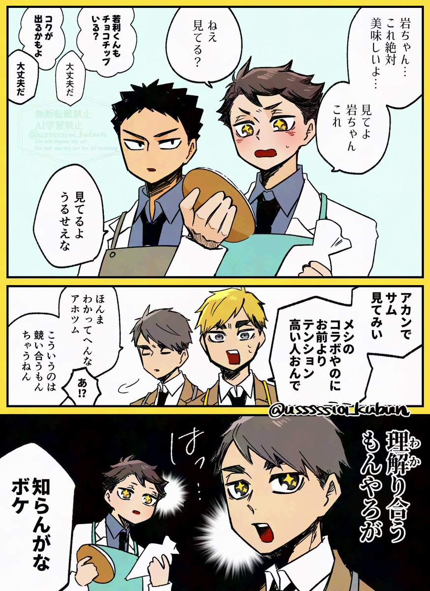 usssssioi_kubun's tweet photo. 食べ物コラボ嬉しい勢✨🍙かわいいね…というだけ https://t.co/UBUZLJEqiU