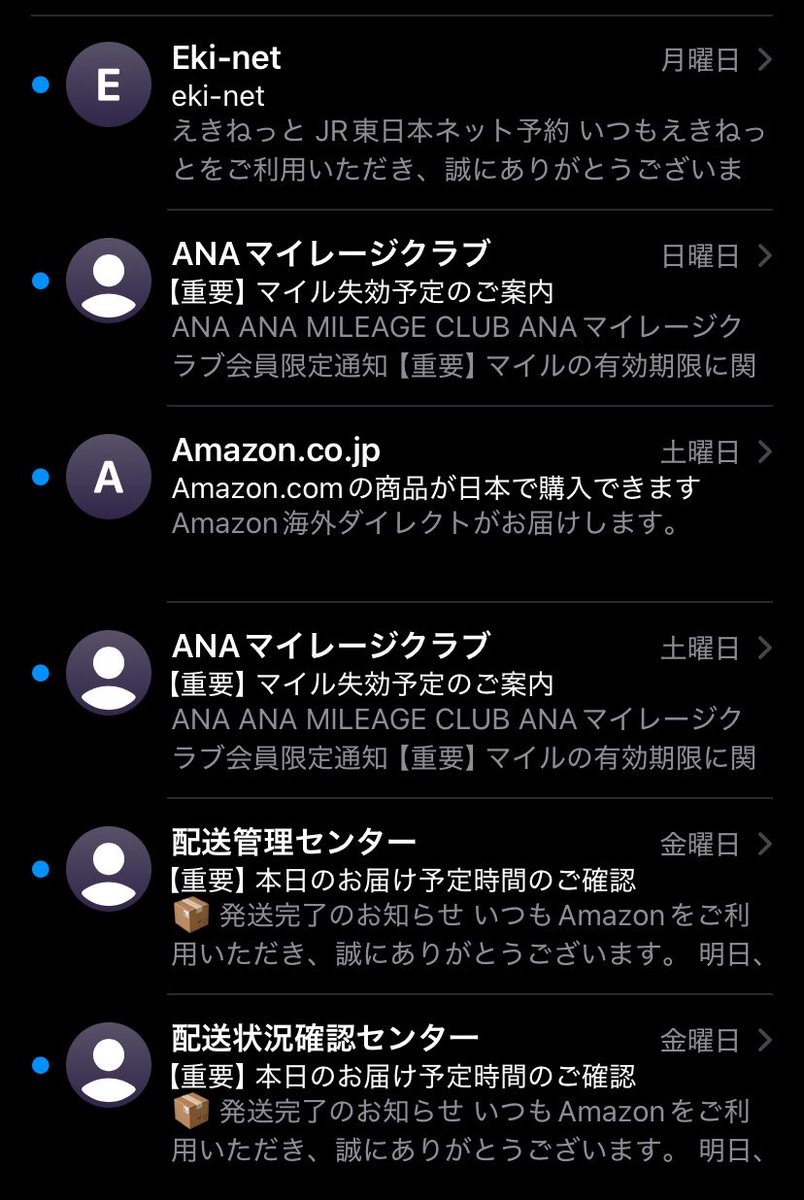 YS___pepepe's tweet photo. @YahooNewsTopics ここ最近メールにやたら迷惑メールが連続で来るようになったんだけど関係ある？
Amazon頼んでないしANA登録してないし、明らかにおかしいんよ
こんなメール今まで来てなかった https://t.co/jNkJcTGUim