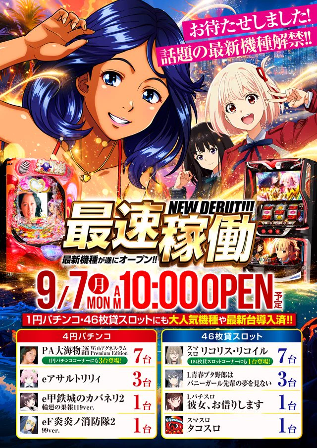 ミクちゃんガイア住吉店 on X: 