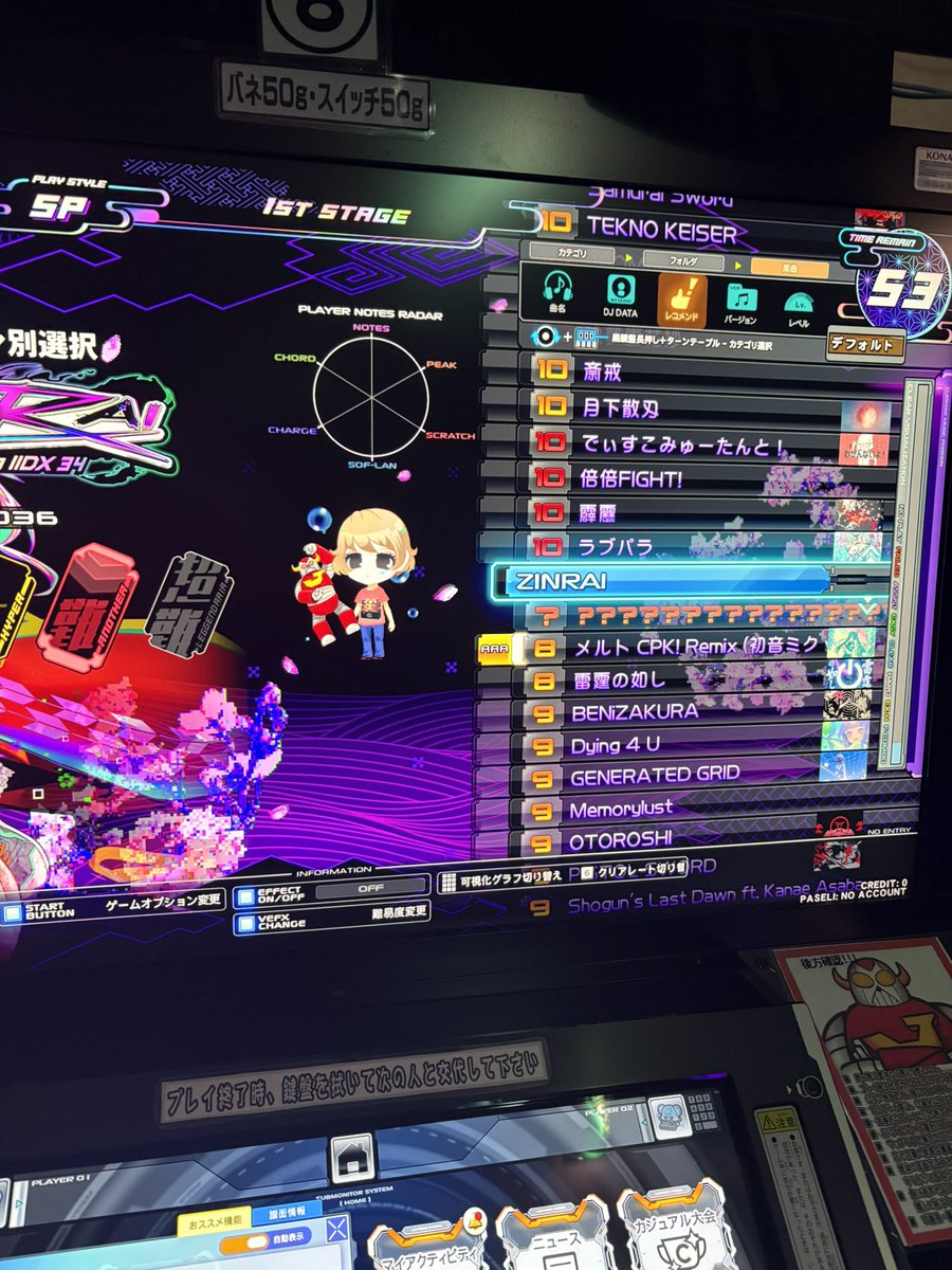rebanohirari's tweet photo. 無段位だと11選べませんが、段位（八段）取ったらスタダで1クレ目から11選べるみたいです。（聞いた話） https://t.co/VBvZ6z50SI