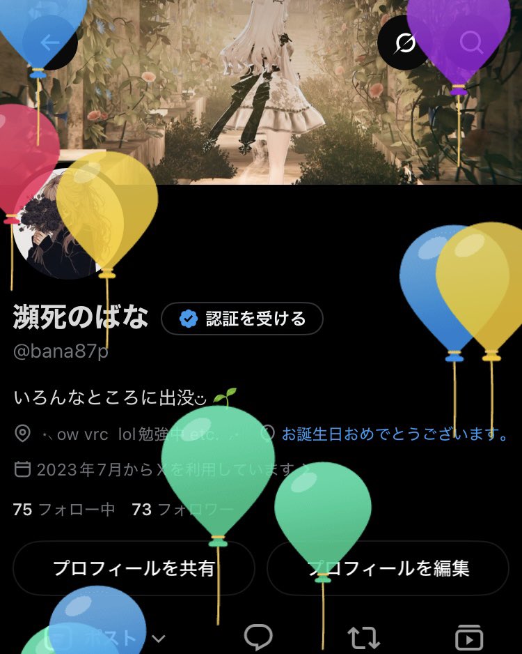 bana87p's tweet photo. 風船飛んだ🎈
はぴばとぅみ https://t.co/epgnOQKSpB