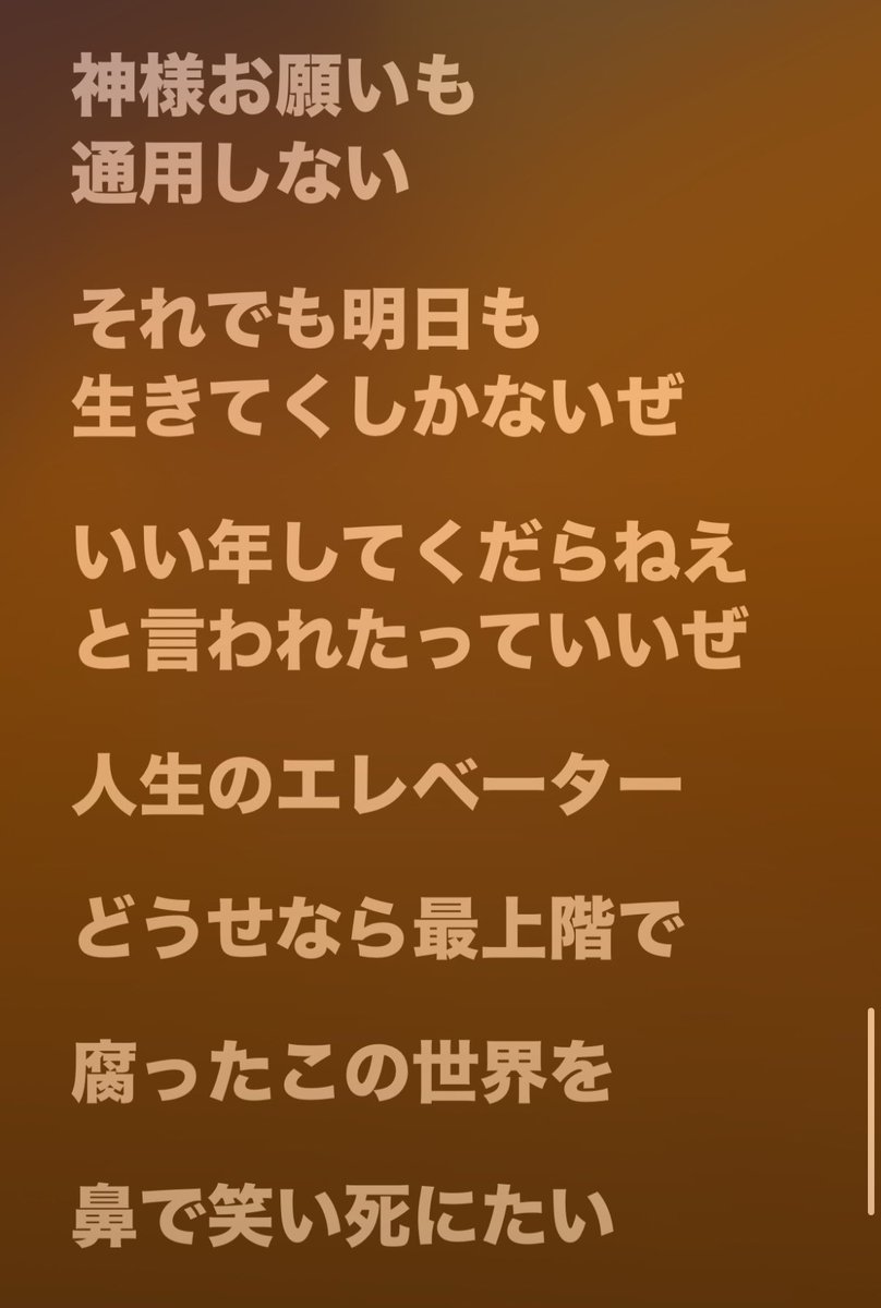neko_kal_'s tweet photo. KALMA歌詞が違いすぎる
気づいたら汚い世界ばっかだったんだろうなー
それでも覚悟を持って曲作って、3人でバンドしてくれてる本当にありがとう https://t.co/BsHCxW1qpq