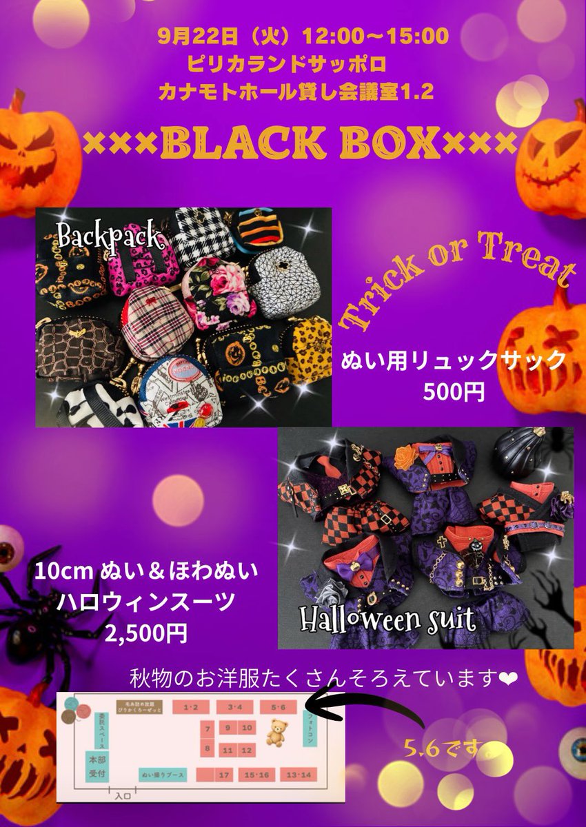 Oddc25y07's tweet photo. 🎃9／22お品書き🎃

通販時よりも（手数料送料分）
お値段を抑えています。
スペース5.6でお待ちしています💜

#ピリカランドサッポロ2 https://t.co/Jh3N8dxwjJ