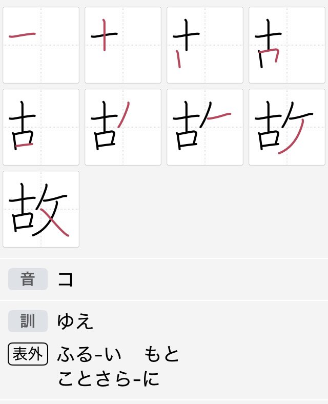 MiDOLe6's tweet photo. ✨本日のお題✨

86. 故（こ）

を書いてみよう♪

**○はんにゃり心経○**⤴︎⤴︎

#般若心経　#レッスン　#無料 https://t.co/P6tI5mU9jz