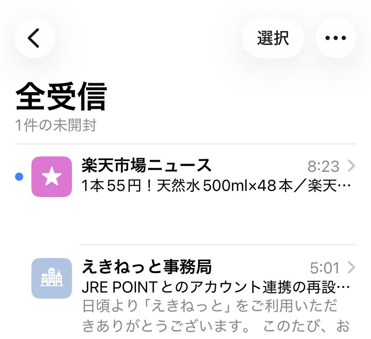nphfs_'s tweet photo. ワイルドエリアの当落メール、私にもとうとうきたか？！？？！って思ったら、
楽天市場でふんどのこぶし👊だわ笑 https://t.co/5RWX2CqbZ6