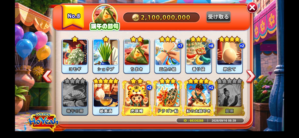 merc_Lavi's tweet photo. 空いてるところのカード交換希望です😌
#ゴールデンホイヤー https://t.co/QzEixcWPVc