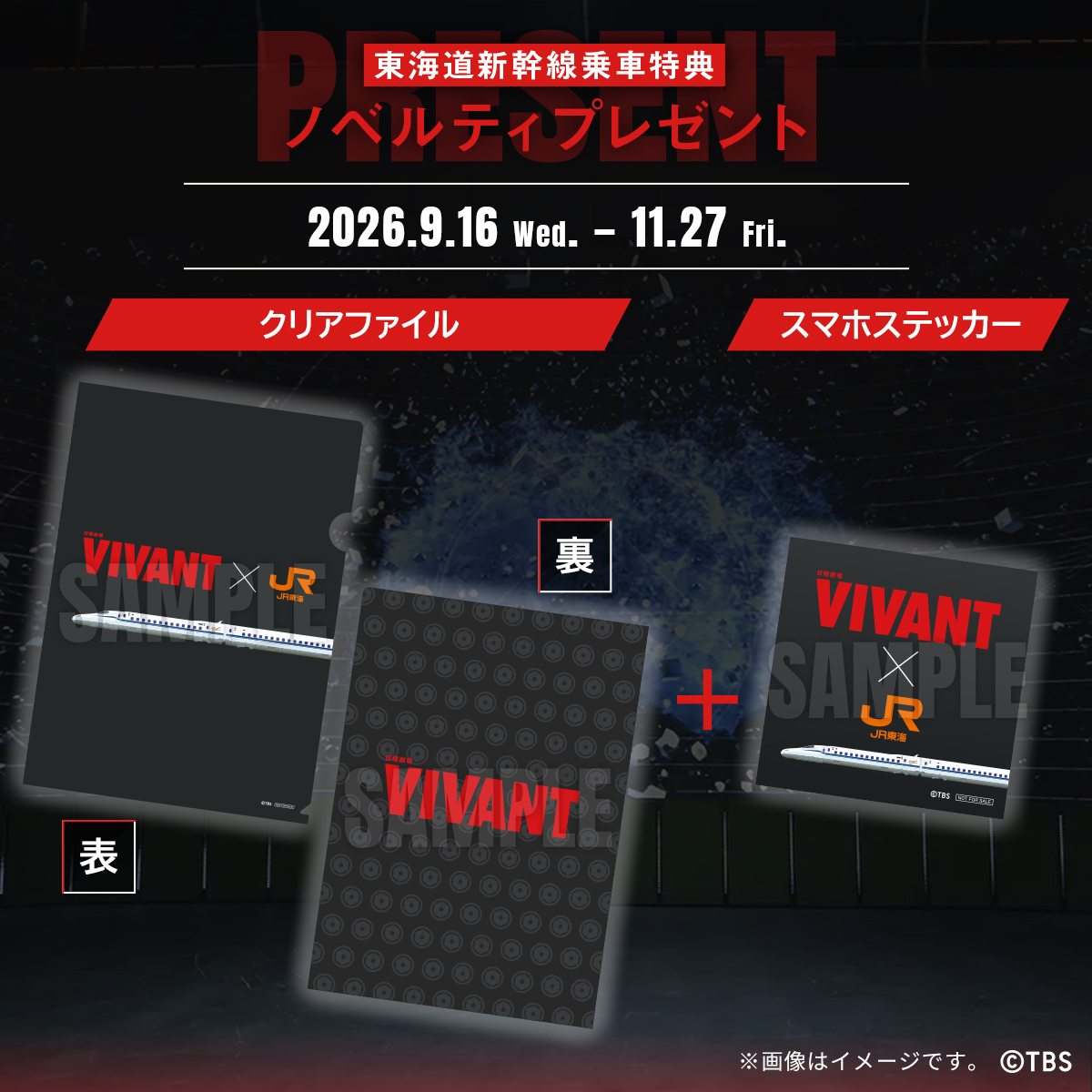 oshitabi_update's tweet photo. ━━━━━━━━━━━
　#𝐕𝐈𝐕𝐀𝐍𝐓 × JR東海
🔴ミッションスタート⚫️
━━━━━━━━━━━

東海道新幹線車内限定ミッションがスタート！
🚨ご参加はこちら
https://t.co/SjIj61vMFp

目的地に着くまでにクリアできるか...
乃木・ドラムのボイスを聴きながらお楽しみください！
限定ノベルティもお見逃しなく👀
#推し旅