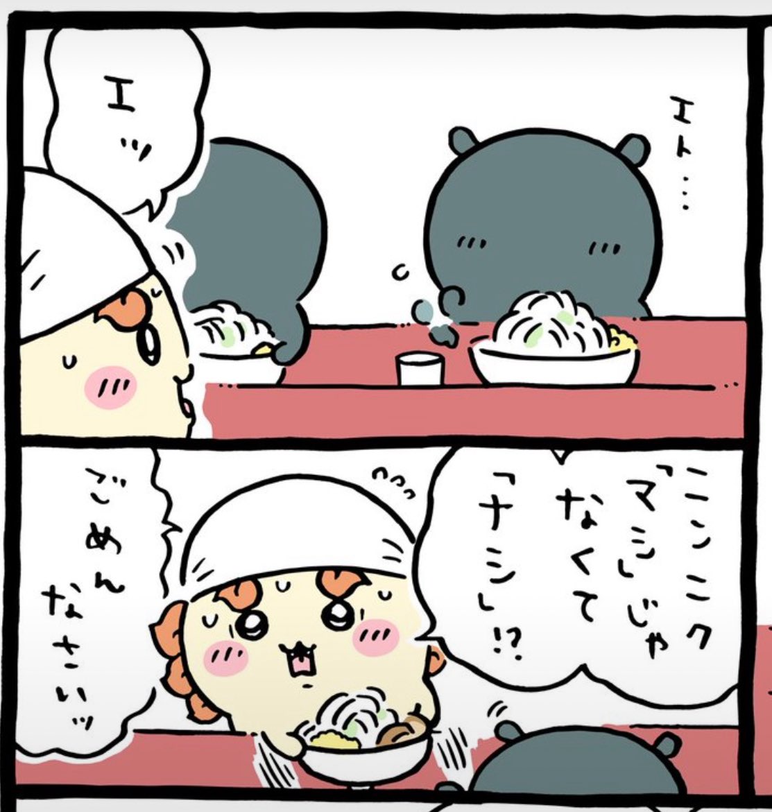 NankaHadaKirei's tweet photo. モブ客は「まぎらわしくてごめんなさい、『ナシ』で頼んでたと思うんですけど…」的な謙虚ムードだし、シーサーはシーサーで慌てて引っ込めつつちゃんと謝ってるし
凄くきちんとしたやり取りですね
これが世の中の普通だと思いたいんですが https://t.co/qTjP6ix5oo