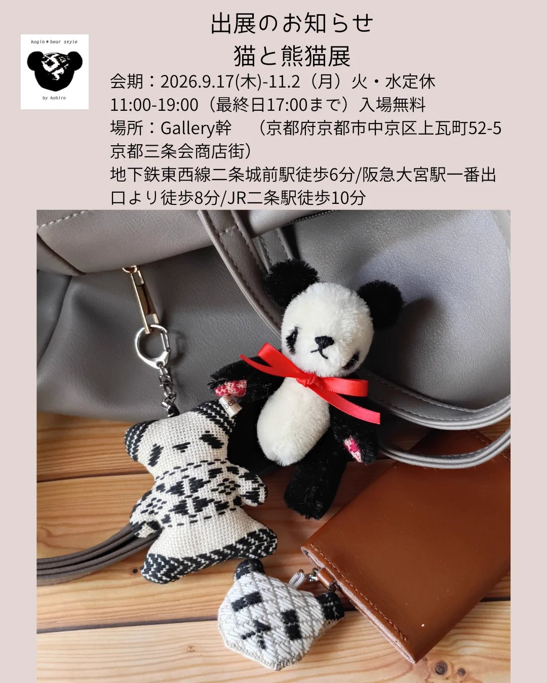 こひろ＠こぎん刺しのテディベア作家 kogin＊bear style on X: 