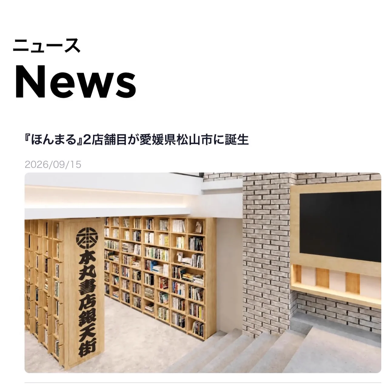 街楽松山 on X: 