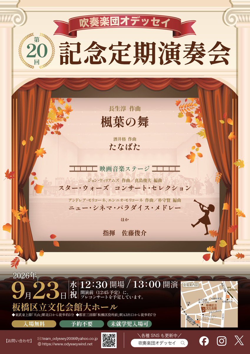 odysseywind's tweet photo. 演奏会まで、あと1週間！
「聴きに行きたいけど、会場に行けない…」
そんな方にも楽しんでいただけるよう、オンライン配信を実施します！🎉

【配信URL】
https://t.co/9lKFLukJLW
※開催日前日までに、一度サイト（YouTube）へアクセス出来るかご確認をお願いいたします。

https://t.co/xGXjEYu6EM https://t.co/7JzNDwLOgZ