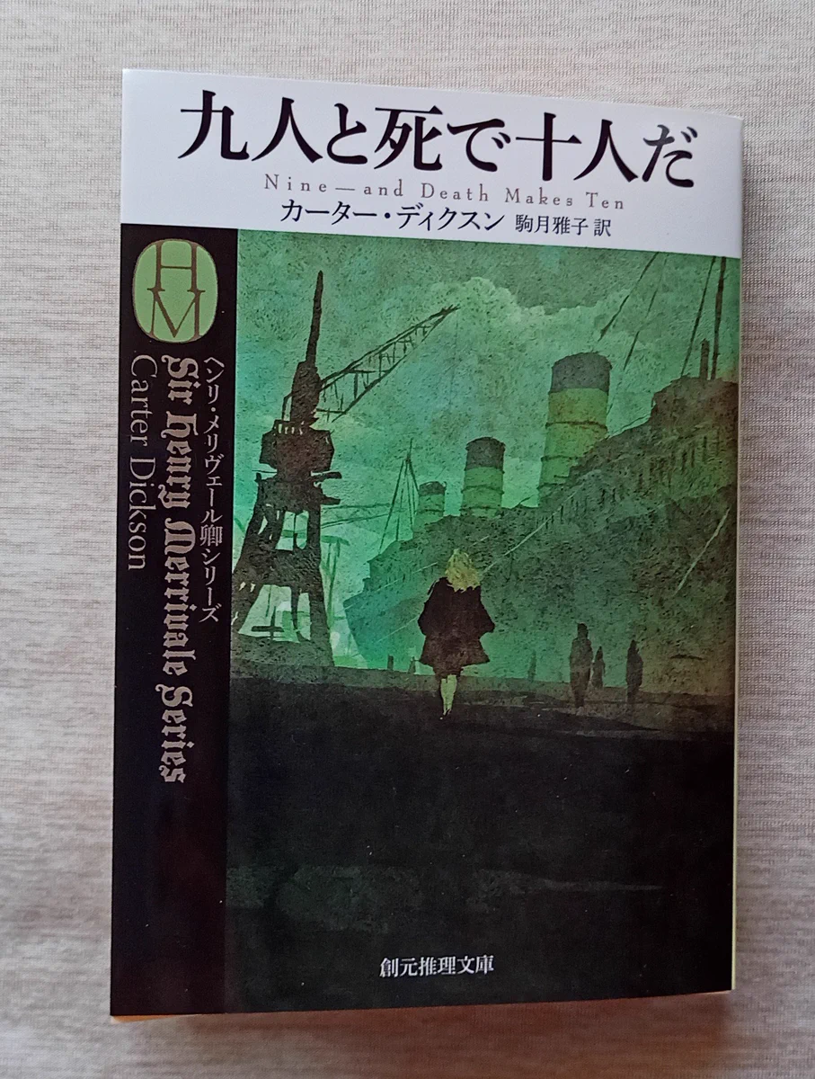 KOMATSUKI🛹🪐SH正典新訳シリーズ（角川文庫） on X: 
