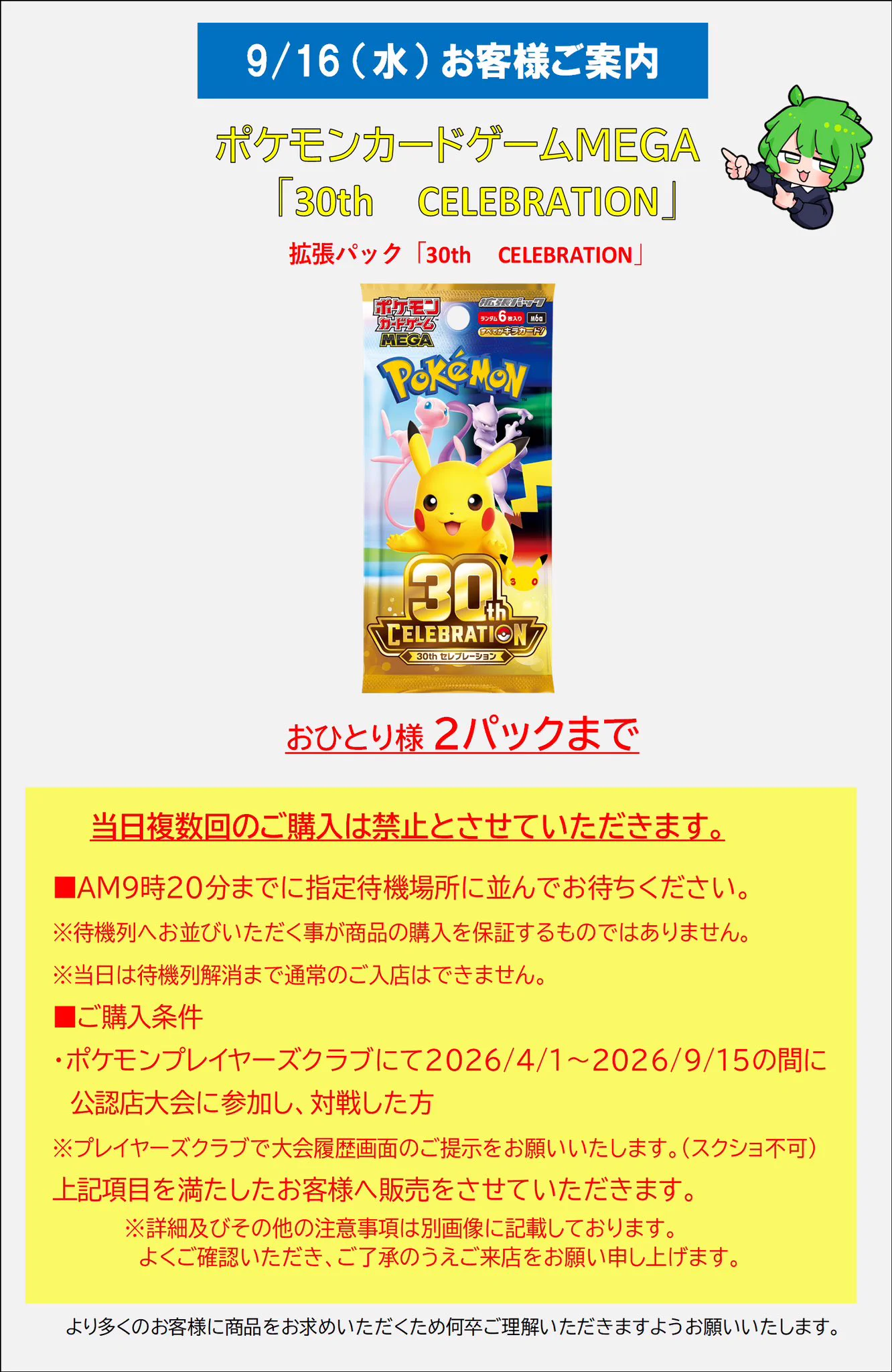 まちキャラ昭島モリタウン店 on X: 
