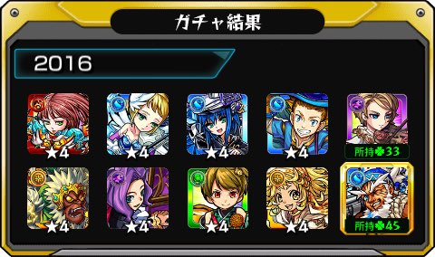 pp_ebc's tweet photo. #あの日巡りガチャ 
あの日の記憶がよみがえる！
皆はどの年代が好き？

#モンスト13周年
#13周年大カーン謝祭 https://t.co/QIDu3aN0m9