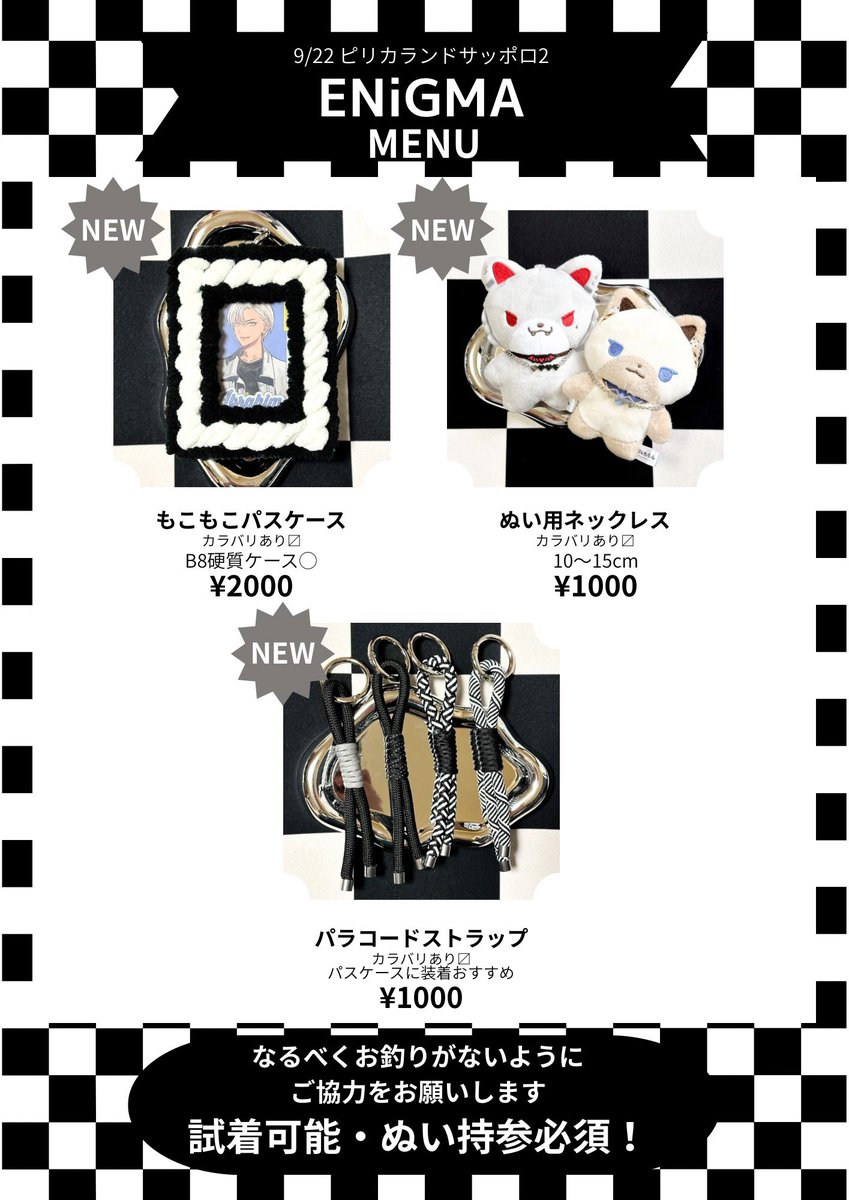 enigma_216's tweet photo. 【ピリカランドサッポロ2 お品書き】

9月22日(火・祝)
カナモトホール貸し会議室1,2
12:00〜15:00

ENiGMA/ブース⇨15-16

サークル参加致します⋆˙⟡ https://t.co/dxLCVo2NKU