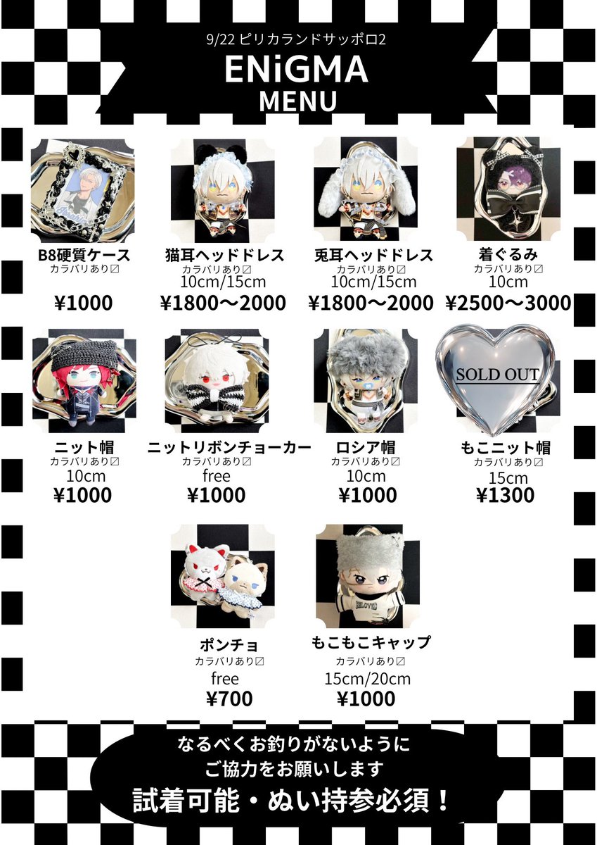 enigma_216's tweet photo. 【ピリカランドサッポロ2 お品書き】

9月22日(火・祝)
カナモトホール貸し会議室1,2
12:00〜15:00

ENiGMA/ブース⇨15-16

サークル参加致します⋆˙⟡ https://t.co/dxLCVo2NKU