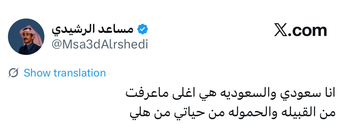 llama_alsheikh's tweet photo. ❤️ https://t.co/KlSYV0Eeky