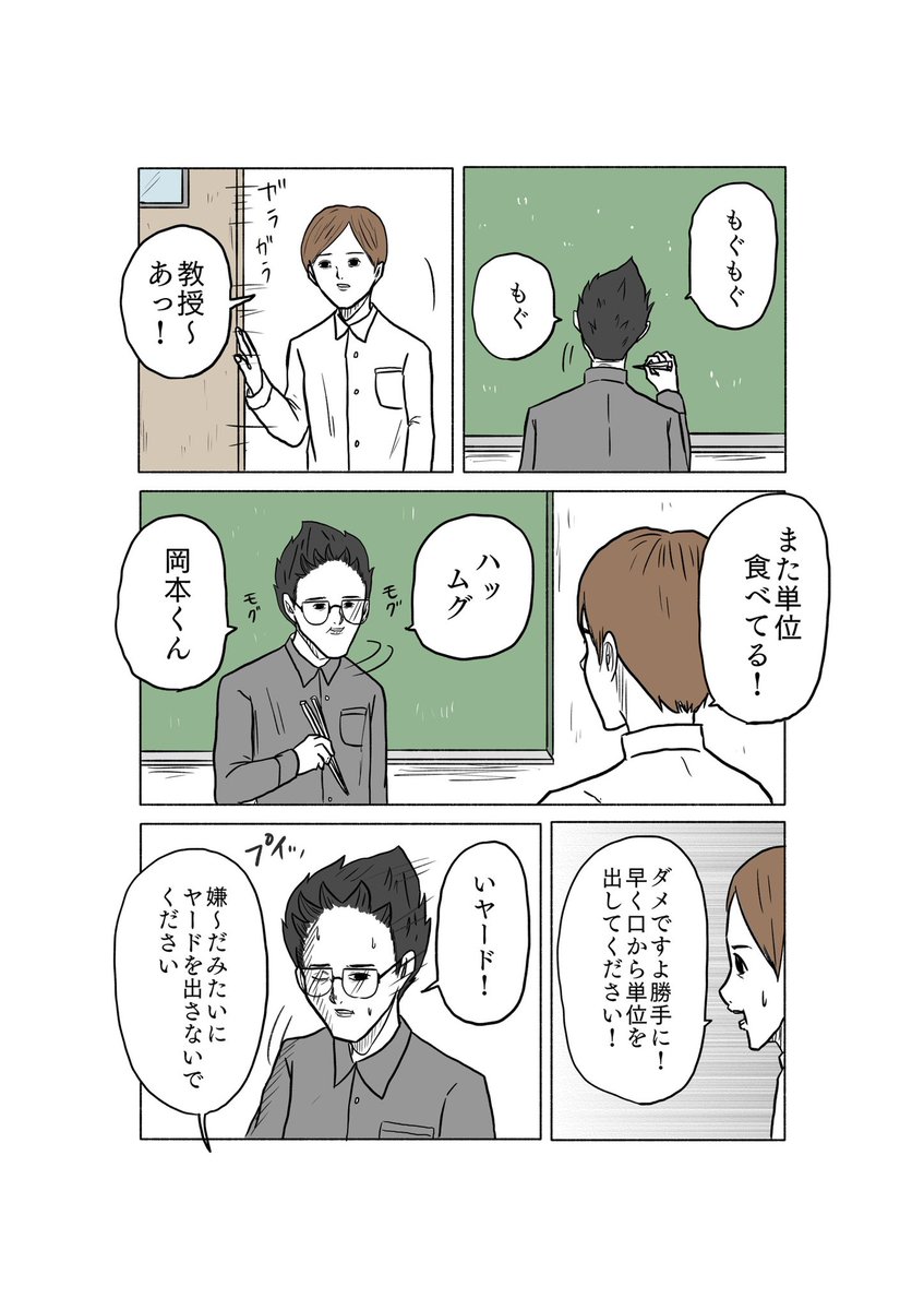 MG_kotaro's tweet photo. 単位喰 https://t.co/yHs7hmsOaW