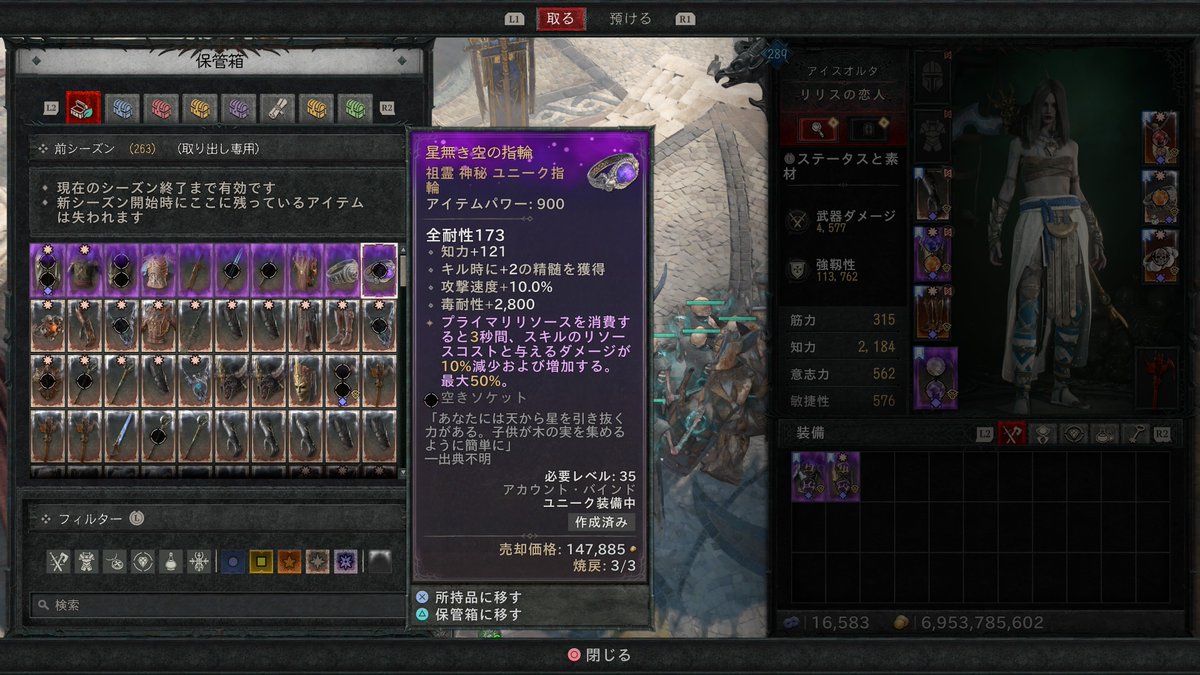 ice_lugh's tweet photo. シーズン15開始

「新シーズンが始まると、何が始まるんだ？」
「なんだ知らんのか」

＼ 倉庫整理が始まる ／

(毎シーズン恒例)

Ｑ：
「すでにパンパンの倉庫に追加で263個届いた。どう入れるか」

A：
気合いと根性
(蟹座的思考)

#ディアブロIV #ディアブロ4 https://t.co/GX6M8fdZUA
