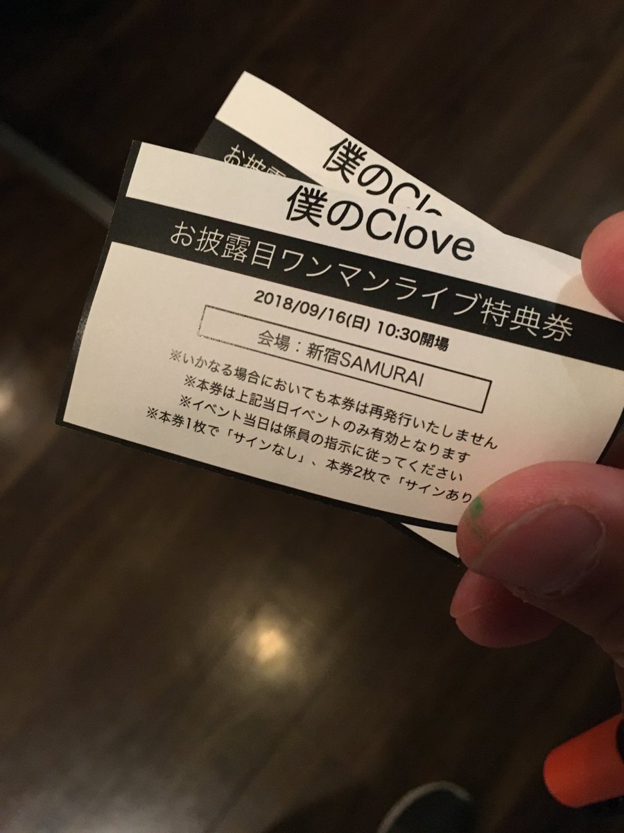 neochees1's tweet photo. 9月16日
僕のClove お披露目ライブの日(2018年9月16日@新宿SAMURAI)。8年前。👀
単独と対バンの2回しでした。
#僕のClove #ぼくろぶ https://t.co/1gUTum4qOX