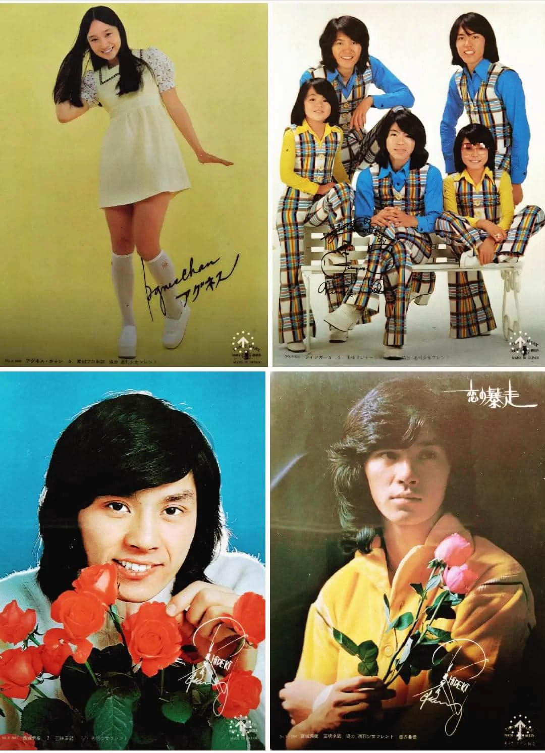 昭和レインボー「昭和特撮大好き！」 в X: „懐かしい1970〜80年代