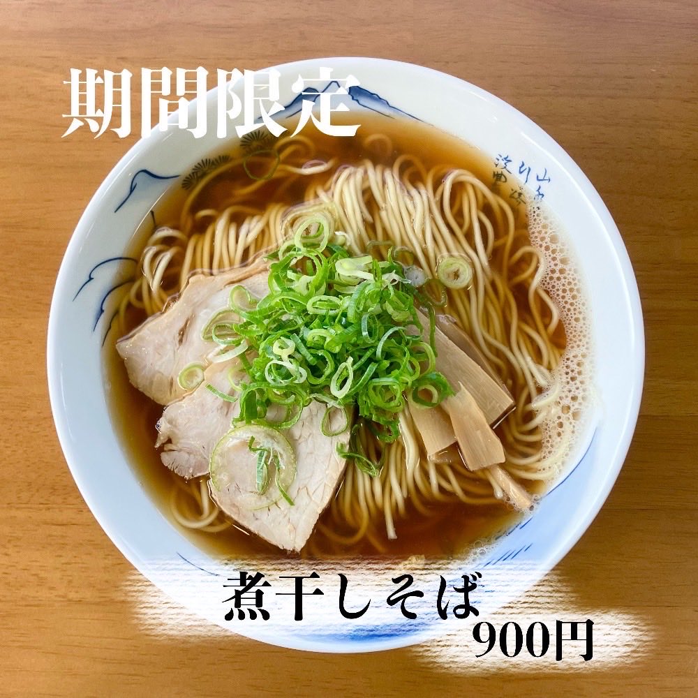 ajinosasaki's tweet photo. おはようございます☁️
本日も朝9時からの営業になります。

朝、昼の部
9時〜14時30分ラストオーダーです。

限定は

9時から

「 油そば 」

「煮干しそば」

です🍜

新店舗のXもフォローよろしくお願いいたします🙇🏻
@menkissyo https://t.co/D91KvZ5khV