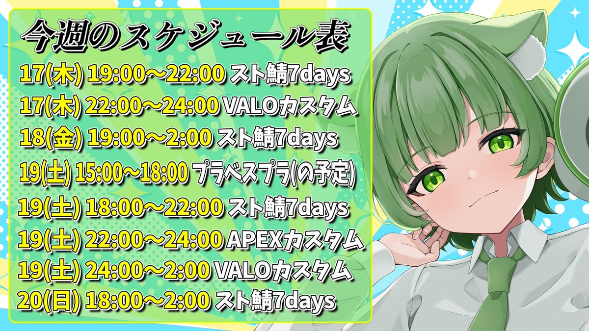 RenPch_youtube's tweet photo. 今週配信行動があまりにも多すぎるので久しぶりに予定表書いたど!
把握よろしくだぞ!!!!!!!(土曜日これ何時間だ?・・・)
#ゲーム実況者 #piyolive https://t.co/U7Xqd33TLc