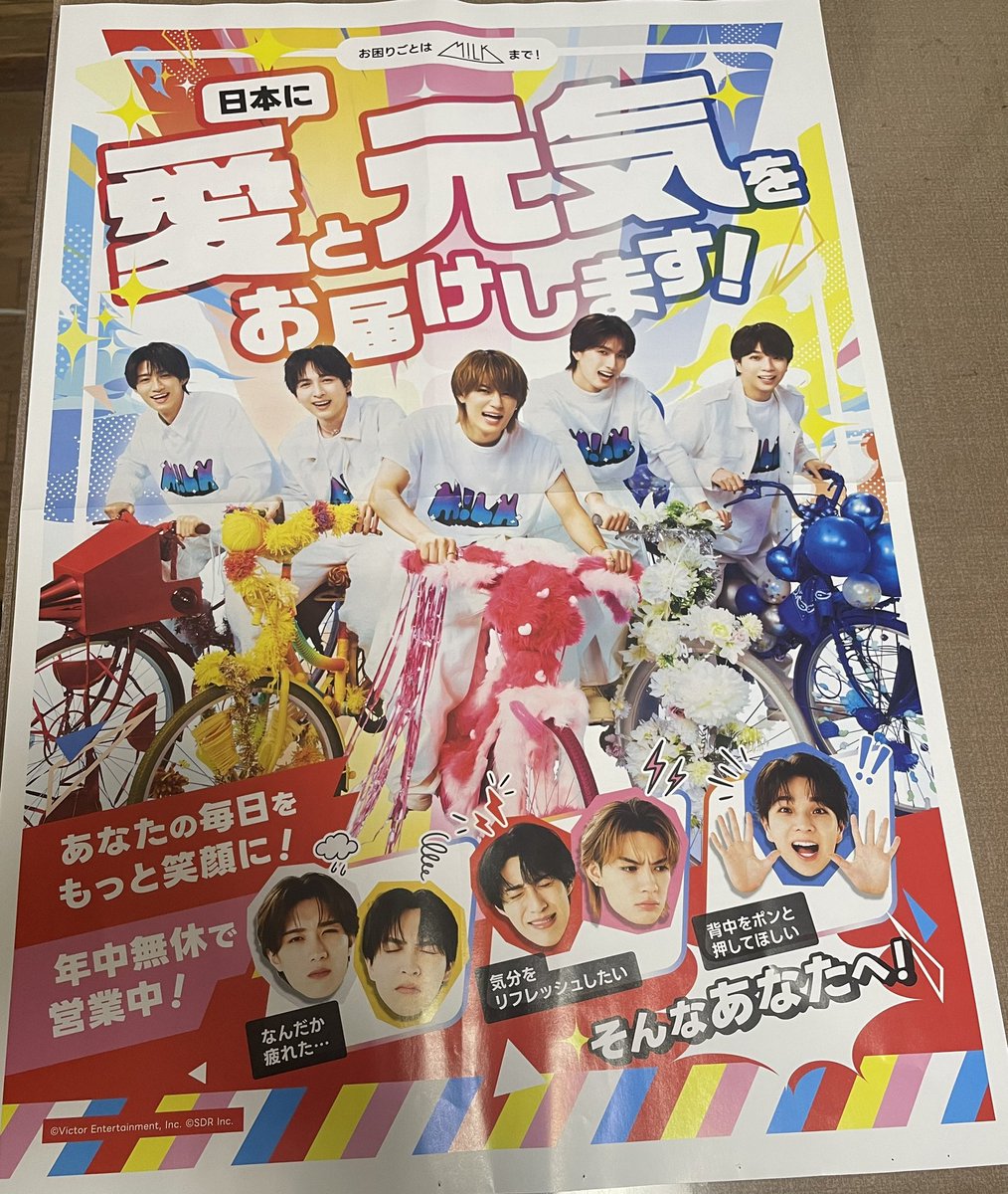 taka9704fk's tweet photo. M!LKのチラシ入ってた
こういうチラシ初めて見たかも https://t.co/LHODEUimum