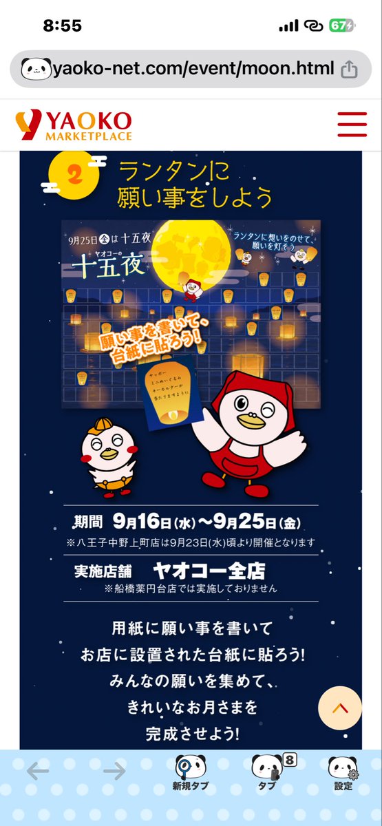 snow_sheep_'s tweet photo. @laccomatsukawa ケイスケさんおはようございます😃
スマーク伊勢崎のヤオコーで、中秋の名月に向けて、ランタンに願いを込めるイベントやってましたので、参加してきました🎑 https://t.co/yx8q71svPf