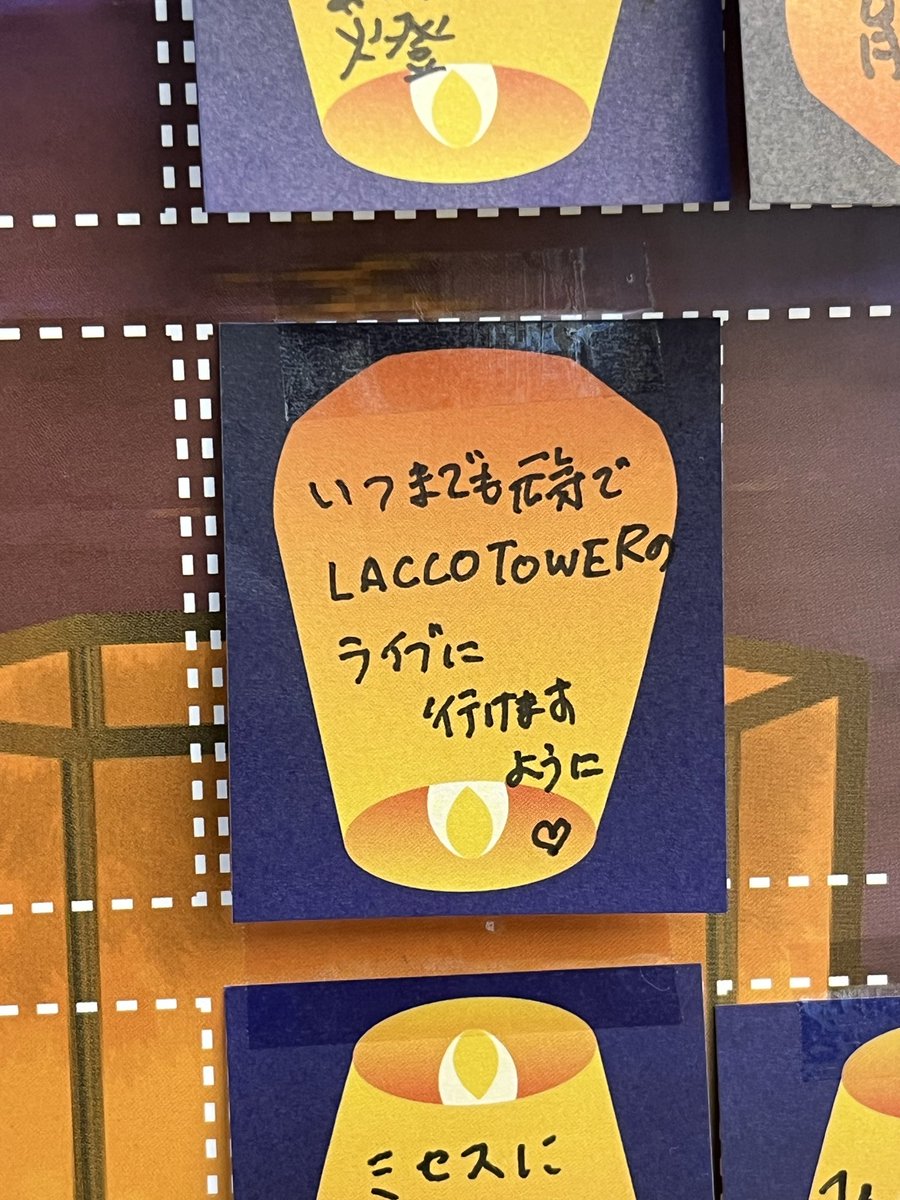 snow_sheep_'s tweet photo. @laccomatsukawa ケイスケさんおはようございます😃
スマーク伊勢崎のヤオコーで、中秋の名月に向けて、ランタンに願いを込めるイベントやってましたので、参加してきました🎑 https://t.co/yx8q71svPf