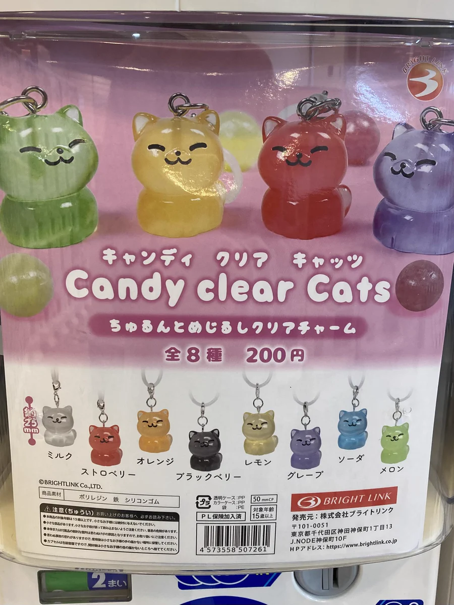 ガチャかぷ 新静岡駅前店 on X: 