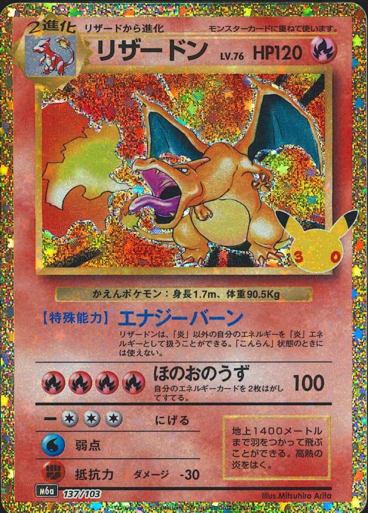 big_web_all's tweet photo. 【#ポケモンカードゲーム 販売情報】
最新弾 M6a 30th CELEBRATION
シングルカード各種 販売開始しました⚡

▼販売ページ▼
https://t.co/hDzzhjsmUF

#ポケカ https://t.co/2QrbjZONdO