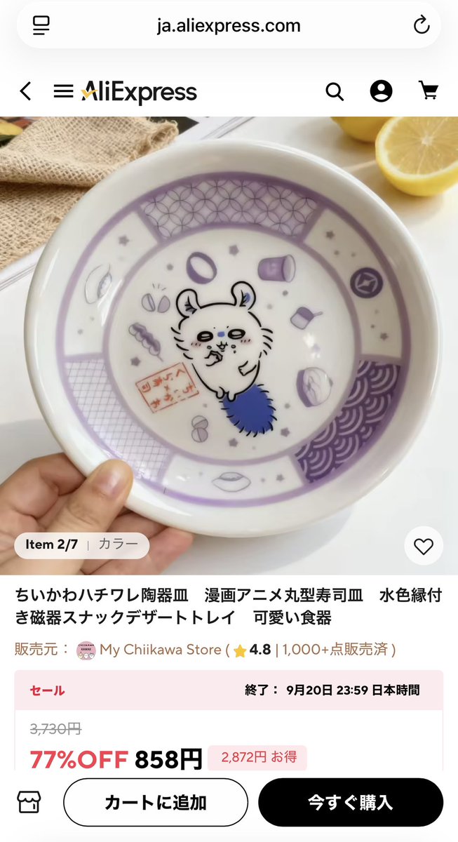 arion_2018's tweet photo. #くら寿司　#ちいかわ  #モモンガ
#アリエクスプレス

このアプリは何だろう？登録してないけど、くら寿司のが買えるの？ https://t.co/Ndwo8W9uaW