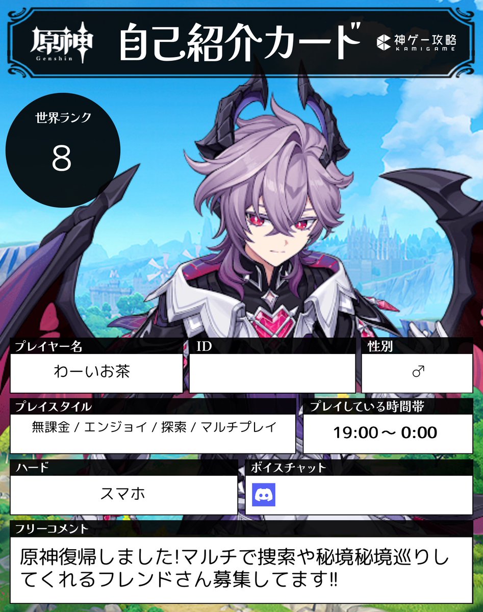 DODOKO_love's tweet photo. 原神フレンド募集中です!!
基本ソロでやっていたのですがマルチプレイの楽しさに気づきました!!笑

UID等はフレンドなる時にお伝えします!!

反応でお迎え行かせて貰います！
 #原神フレンド募集
 #原神自己紹介カード https://t.co/01Eo59Z2u5