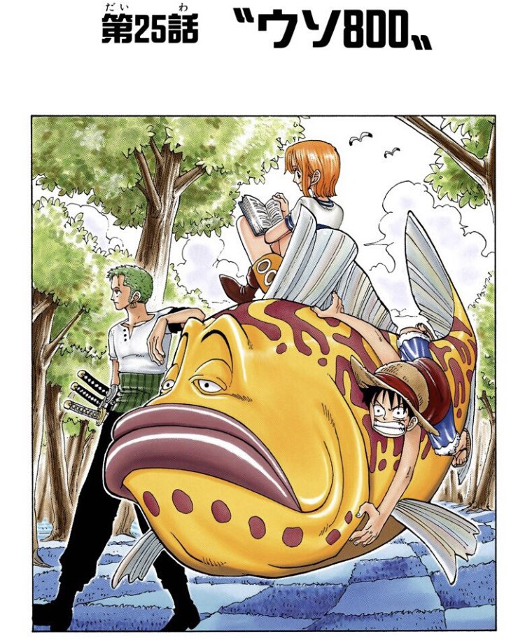 Metis_457's tweet photo. ルフィが〝ゴムゴムの実〟を食べた直後、山賊ヒグマは現れた。

「56人殺した800万ベリーの賞金首」

25話のタイトルは〝ウソ800〟。
その扉絵には、誰かによく似た顔の魚が描かれる。

時は流れ〝ワノ国編〟。
ついに「56（ゴム）」の実は「ウソ800」であったことが明らかになる。 https://t.co/OOEhSVhopw