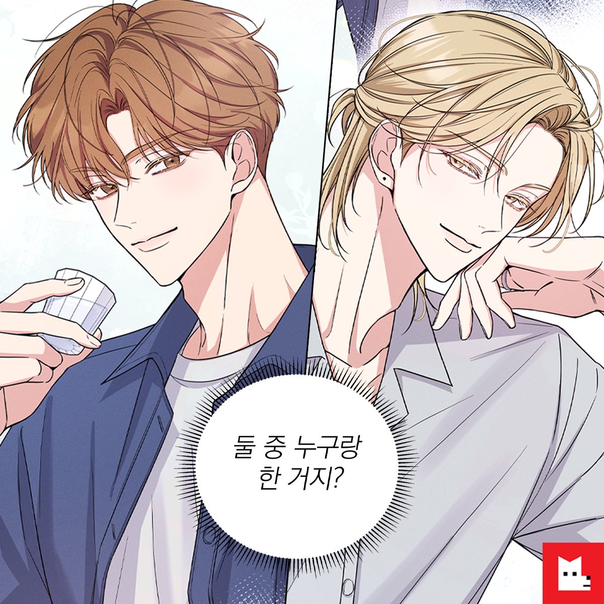coingee's tweet photo. 요즘 남편찾기보다
이게 더 고자극임 ✝️

다공일수 BL <은총의 밤>
무료보기 👉 https://t.co/DFbIVqKcuh

집착공 · 단정수 · 소꿉친구