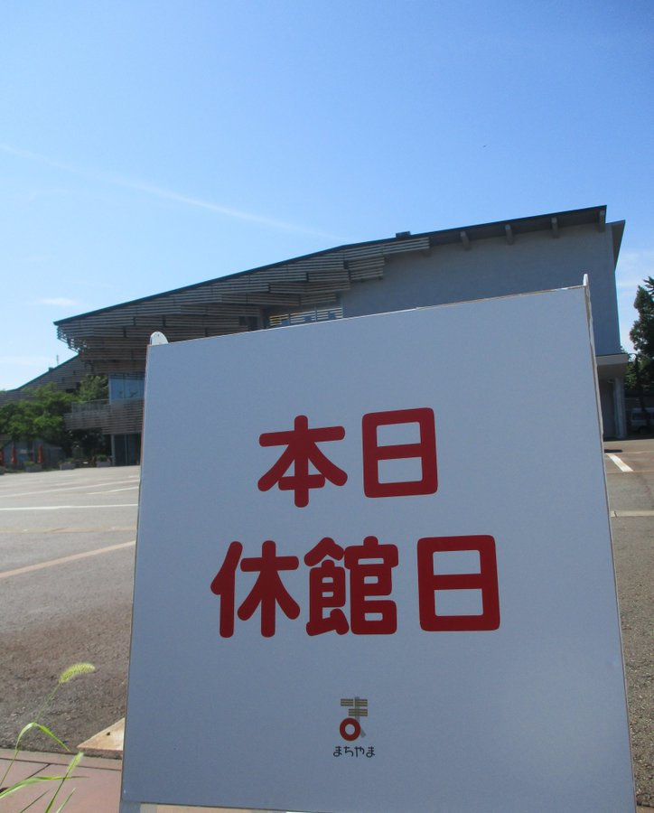 sanjo_library's tweet photo. ＼本日9/18(金)は休館日です／
本の返却はブックポストをご利用ください。 三条市学習室マップ（ https://t.co/ZMs8Em4Te7 ）では、市内の学習スペースをGoogleマップでご確認いただけます。
#三条市立図書館 #まちやま https://t.co/BygkJJkLCd