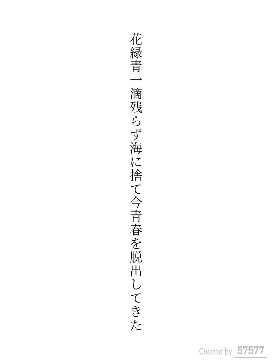 NendoChessShogi's tweet photo. 花緑青一滴残らず海に捨て今青春を脱出してきた / ねんど

https://t.co/YNhYZe3RHm
#短歌 #tanka #短歌アプリ57577 

◀︎Ⓘ▶︎ヨルシカのライブ行ってきます https://t.co/y7If6C3Q5l